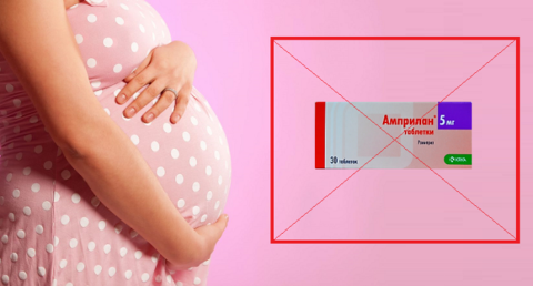 Во время беременности и кормления грудью приём «прилов» опасен для малыша